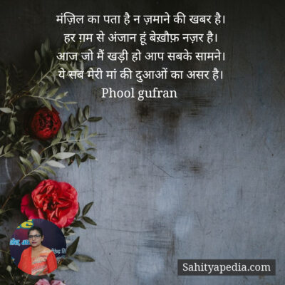 मंज़िल का पता है न ज़माने की खबर है।