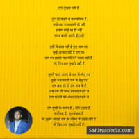 राम तुम्हारे नहीं हैं