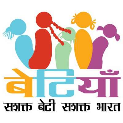 बेटियाँ