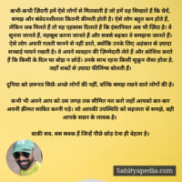 कभी-कभी ज़िंदगी हमें ऐसे लोगों से मिलवाती है जो हमें यह सिखा