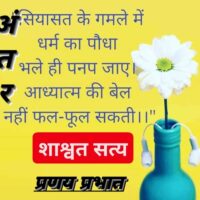 ■ यक़ीन मानिए...