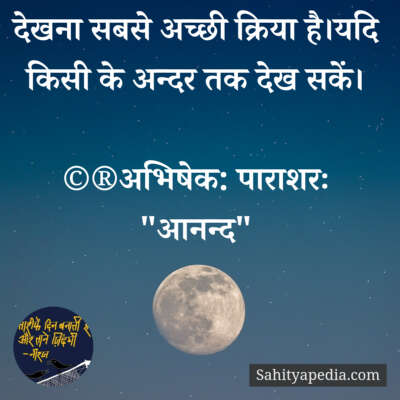 💐प्रेम कौतुक-177💐