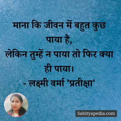 क्या ही पाया है!