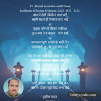 45...Ramal musaddas maKHbuun