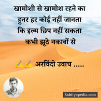 खामोशी से खामोश रहने का