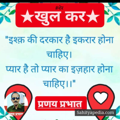#शेर