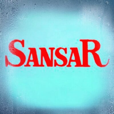 मैं तो महज संसार हूँ