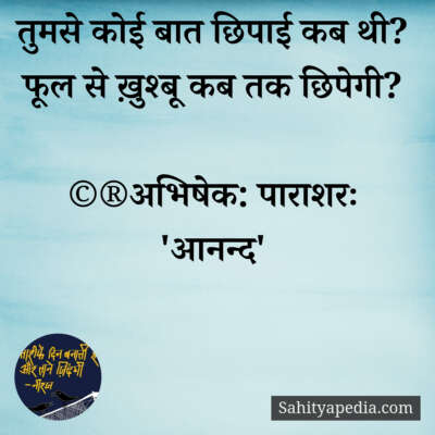 💐अज्ञात के प्रति-80💐