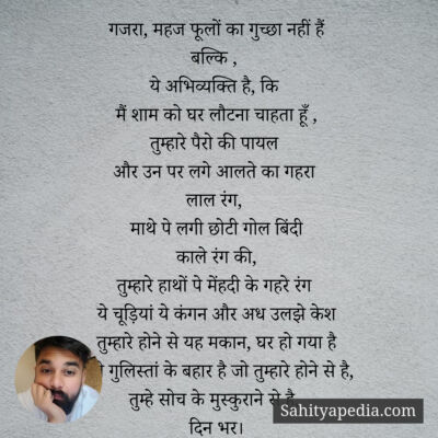 गजरा, महज फूलों का गुच्छा नहीं हैं