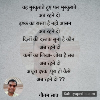 वह मुस्कुराते हुए पल मुस्कुराते