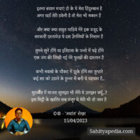 इतना बवाल मचाएं हो के ये मेरा हिंदुस्थान है