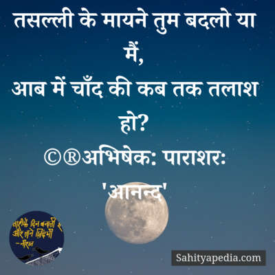 💐प्रेम कौतुक-161💐