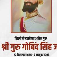 शाश्वत और सनातन