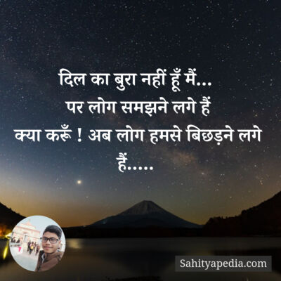 दिल का बुरा नहीं हूँ मैं...