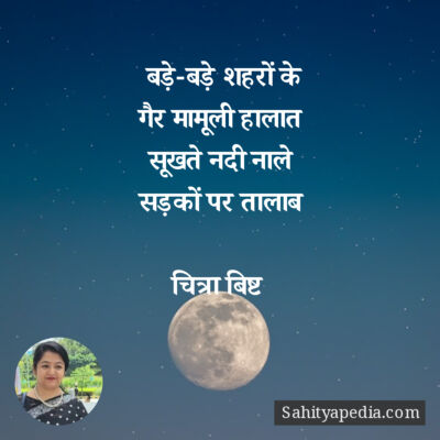 बड़े-बड़े शहरों के