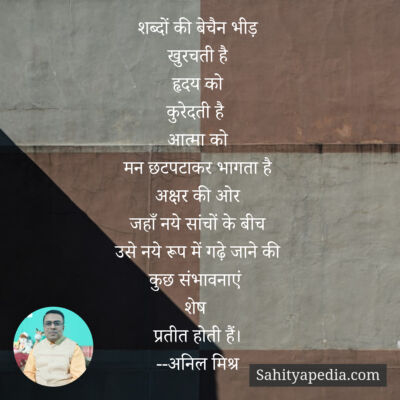 संभावना