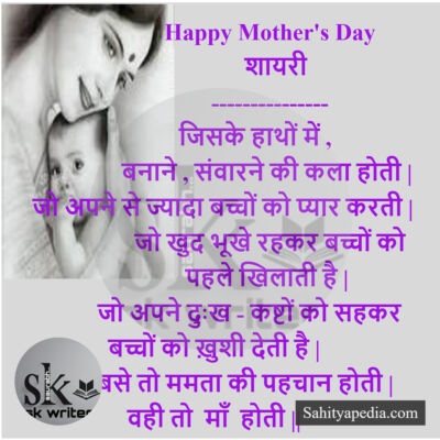 Happy Mother's Day