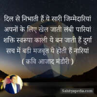 दिल से निभाती हैं ये सारी जिम्मेदारियां