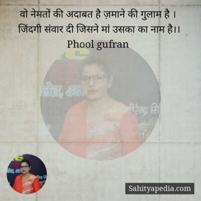 वो नेमतों की अदाबत है ज़माने की गुलाम है ।