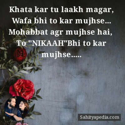 Khata kar tu laakh magar.......