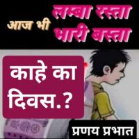 #प्रसंगवश-