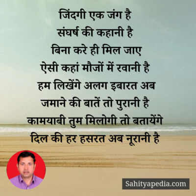 जिंदगी एक जंग है