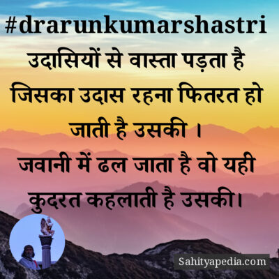 #drarunkumarshastri