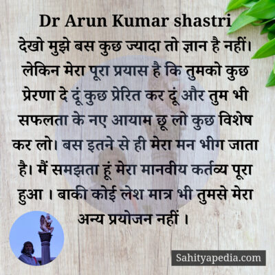 Dr Arun Kumar shastri