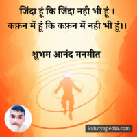 जिंदा हूं कि जिंदा नही भी हूं ।