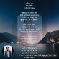 *पूर्णिका* 02