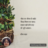 ‌      भँवर सा जीवन है सखे!