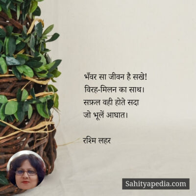 ‌      भँवर सा जीवन है सखे!