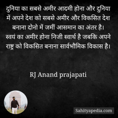 दुनिया का सबसे अमीर आदमी होना और दुनिया में अपने देश को सबसे