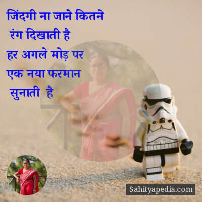 जिंदगी ना जाने कितने