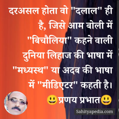 दरअसल होता वो 