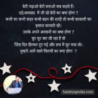 बेटी पढ़ाओ बेटी बचाओ सब कहते हैं।