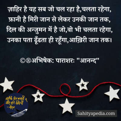 💐प्रेम कौतुक-414💐