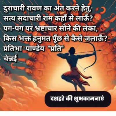 सत्य राम कहॉं से लाऊँ?