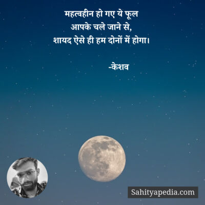 महत्वहीन हो गए ये फूल