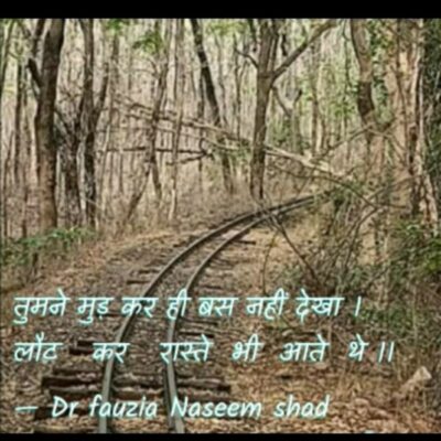 लौट कर रास्ते भी