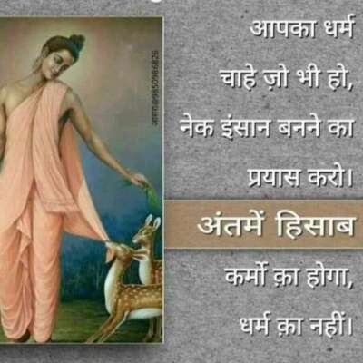 परोपकारी धर्म