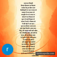 भारत का सिपाही