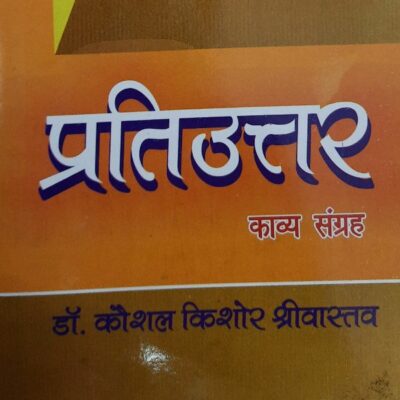 वर्षा का भेदभाव