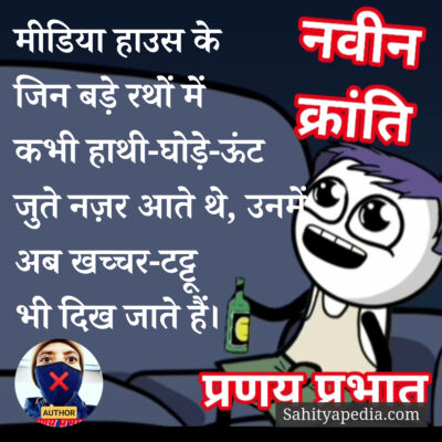 मीडिया हाउस के