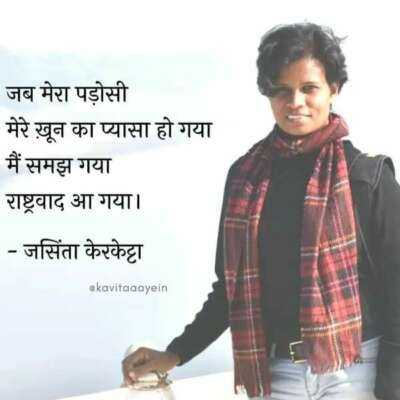 अभिव्यक्ति के ख़तरे उठाओ