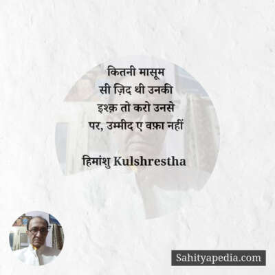 कितनी मासूम