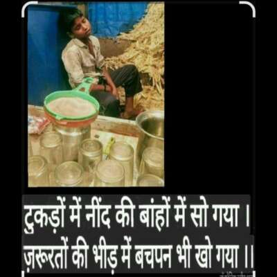 ज़रूरतों की भीड़ में