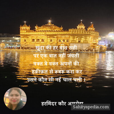 खुदा की हर बात सही