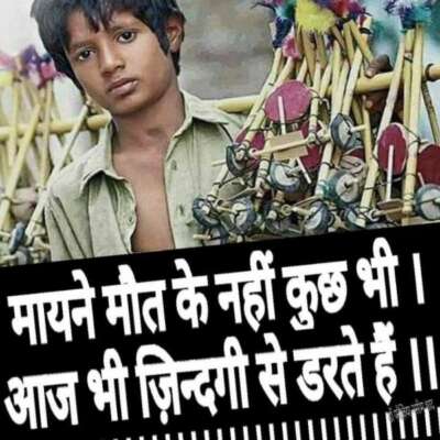 आज भी ज़िंदगी से डरते हैं