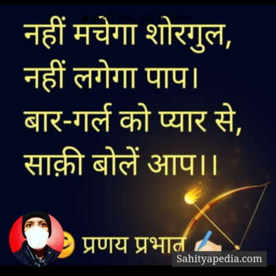 ■ कडवी बात, हुनर के साथ।